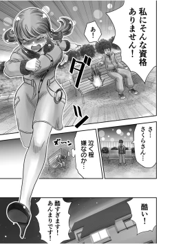 Page 123 of Shimai no Kyousei - sister's loud voice