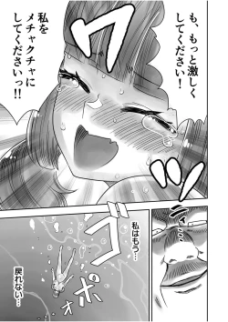 Page 157 of Shimai no Kyousei - sister's loud voice