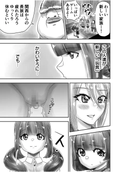 Page 159 of Shimai no Kyousei - sister's loud voice