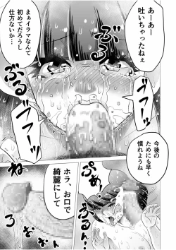 Page 23 of Shimai no Kyousei - sister's loud voice