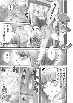 Page 53 of Shimai no Kyousei - sister's loud voice