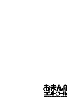 Page 138 of Oman Control