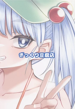 Page 22 of Hiyake Nitori no Shota-kun