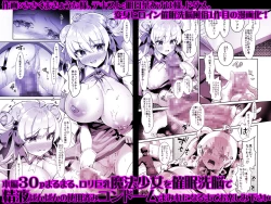 Page 5 of Moto Mahoushoujo ga Iru Fuuzokuten -Saimin Sennou Wakarase ⇔ Mesuka Gohoushi, Kyousei Kirikae Play