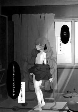 Page 19 of Iroha Nioedo