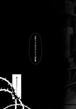 Page 20 of Iroha Nioedo