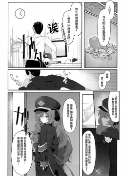 Page 18 of Iroha Nioedo | 彩叶终凋零