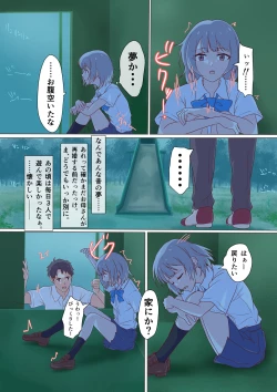 Page 28 of Kairaku Shimai