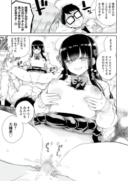 Page 31 of オタぎゃる 〜オタクに優しい白&黒ギャルとラブラブ濃密筆おろしWエッチ〜