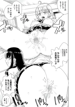 Page 41 of オタぎゃる 〜オタクに優しい白&黒ギャルとラブラブ濃密筆おろしWエッチ〜