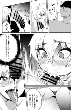 Page 21 of カースト下位だった俺が、最強の媚薬を手に入れヤリまくる3