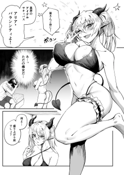 Page 7 of カースト下位だった俺が、最強の媚薬を手に入れヤリまくる3