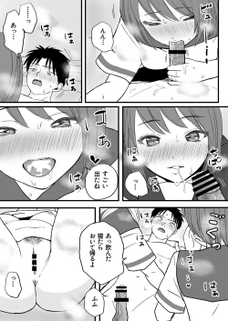 Page 49 of Aimai na Bokura Kanojo wa Tabun, Korekara Mechakucha Sex Suru