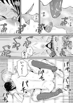 Page 67 of Aimai na Bokura Kanojo wa Tabun, Korekara Mechakucha Sex Suru