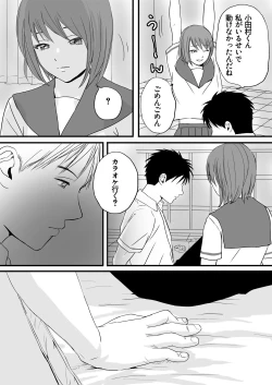 Page 74 of Aimai na Bokura Kanojo wa Tabun, Korekara Mechakucha Sex Suru