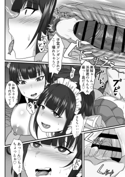 Page 17 of Ore no Joukyou Seiseikatsu 9 "Gakuensai Maid Hen"