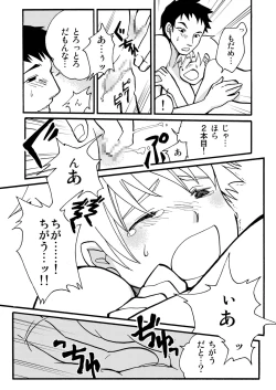 Page 11 of すき!