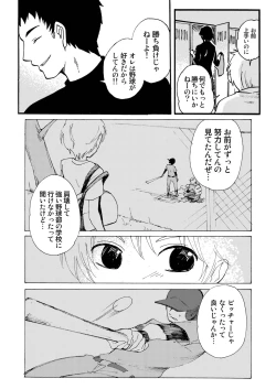 Page 6 of すき!