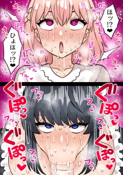Page 13 of 性知識ゼロのふたなりお嬢様が爆乳メイドに射精管理される話＃1