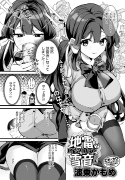 Page 11 of COMIC Anthurium 2023-07