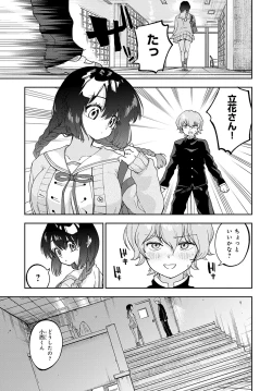 Page 120 of COMIC Anthurium 2023-07