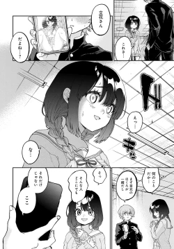 Page 121 of COMIC Anthurium 2023-07