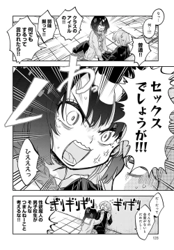 Page 127 of COMIC Anthurium 2023-07