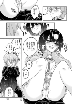 Page 128 of COMIC Anthurium 2023-07