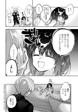 Page 143 of COMIC Anthurium 2023-07