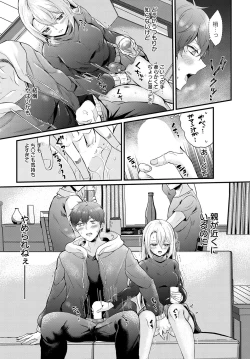 Page 152 of COMIC Anthurium 2023-07