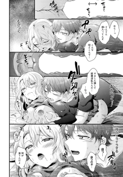 Page 157 of COMIC Anthurium 2023-07