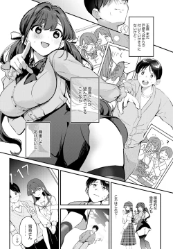 Page 17 of COMIC Anthurium 2023-07