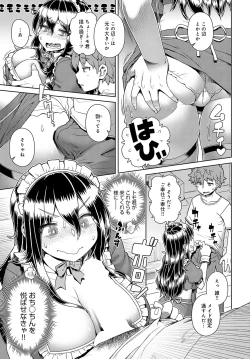 Page 202 of COMIC Anthurium 2023-07