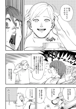 Page 227 of COMIC Anthurium 2023-07