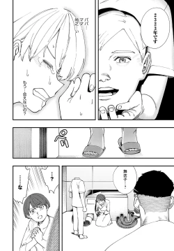 Page 229 of COMIC Anthurium 2023-07