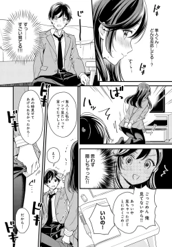 Page 261 of COMIC Anthurium 2023-07