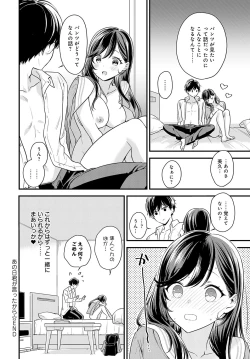 Page 281 of COMIC Anthurium 2023-07