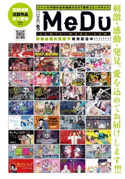 Page 301 of COMIC Anthurium 2023-07