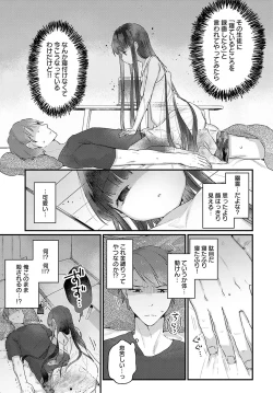 Page 308 of COMIC Anthurium 2023-07