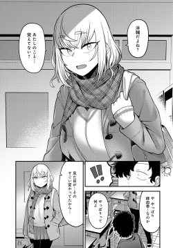 Page 356 of COMIC Anthurium 2023-07