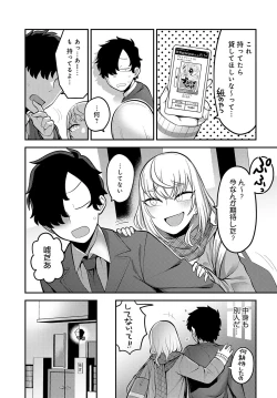 Page 358 of COMIC Anthurium 2023-07