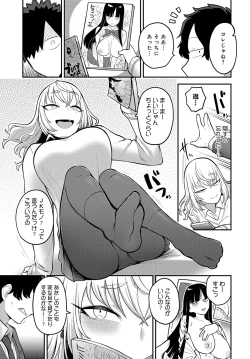 Page 360 of COMIC Anthurium 2023-07