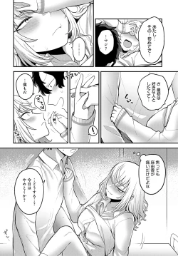 Page 375 of COMIC Anthurium 2023-07