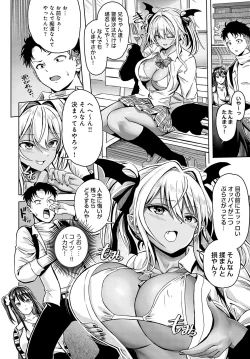 Page 391 of COMIC Anthurium 2023-07