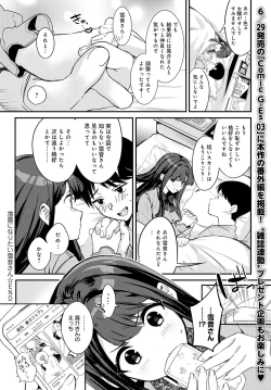 Page 39 of COMIC Anthurium 2023-07