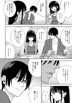 Page 41 of COMIC Anthurium 2023-07