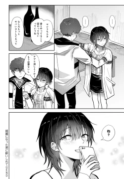 Page 473 of COMIC Anthurium 2023-07