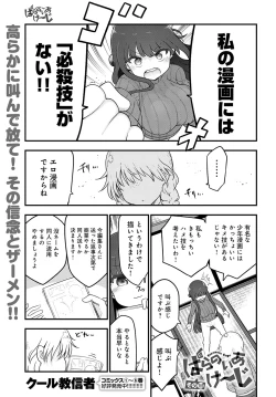 Page 474 of COMIC Anthurium 2023-07