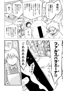 Page 475 of COMIC Anthurium 2023-07