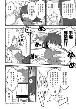 Page 479 of COMIC Anthurium 2023-07